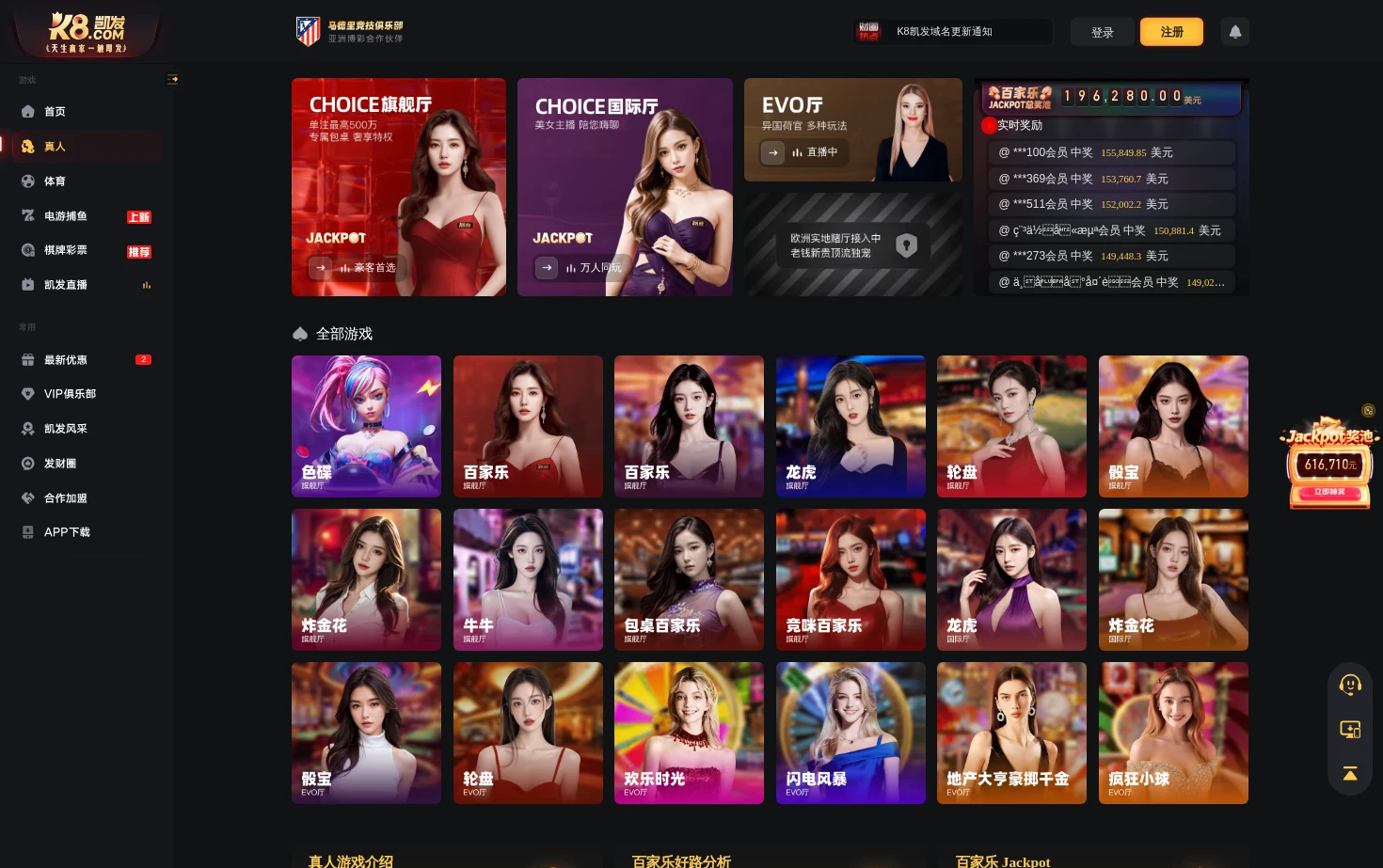 Trust钱包科技 页面快照